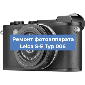 Чистка матрицы на фотоаппарате Leica S-E Typ 006 в Нижнем Новгороде